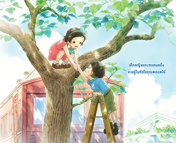 “คุโรยานางิ เท็ตสิโกะ”​​​​​​​ ผู้เขียนบท ยอมเซย์เยสในรอบ 40 ปี สร้าง “โต๊ะโตะจัง”​​​​​​​ เวอร์ชันอนิเมะ พร้อมฉาย 19 ก.ย. นี้